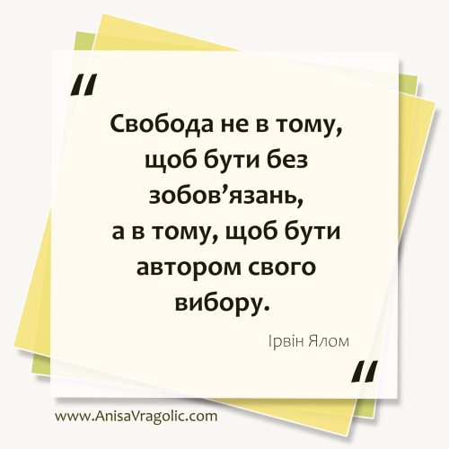 Живі слова для тебе. Натхнення в кожному дні.
